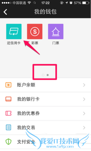 使用百度钱包还款的方法