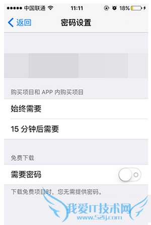图文ios9 appstore应用不使用密码的教程