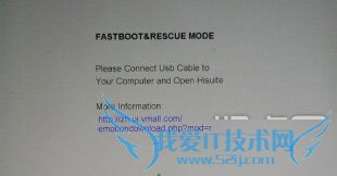 该如何操作才能进入华为荣耀7 fastboot模式?