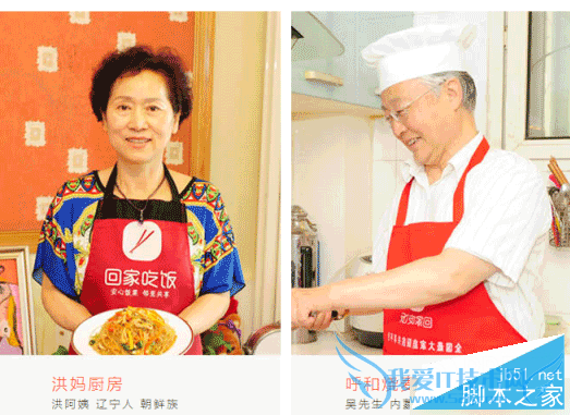 加盟回家吃饭app的步骤及流程