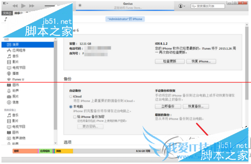 苹果iphone6s手机刷机的教程
