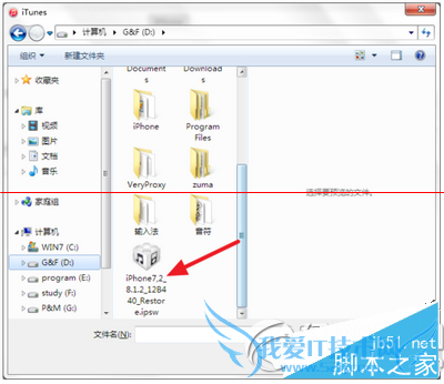 苹果iphone6s手机刷机的教程