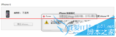 苹果iphone6s手机刷机的教程