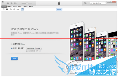 苹果iphone6s手机刷机的教程