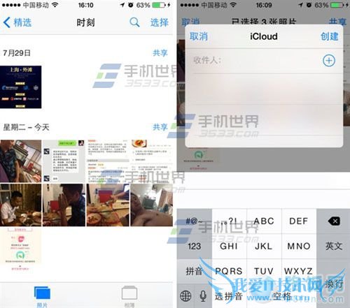 苹果iPhone5s手机怎么设置家庭共享?