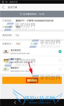 手机在线预订KTV包间,使用美团团购怎么操作?