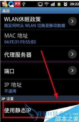 ֻWiFiʱʾIPַͻĽ취