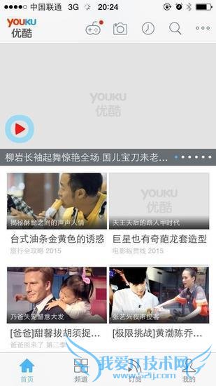 你也使用优酷看视频吗?一起来看下优酷视频客户端综合评测吧