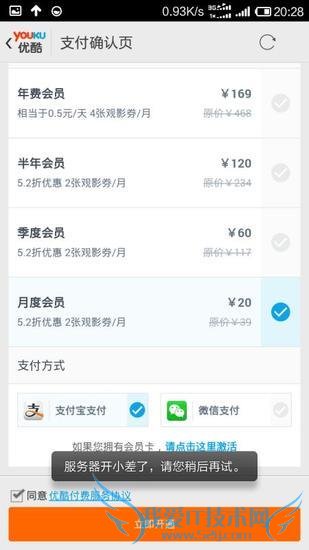 你也使用优酷看视频吗?一起来看下优酷视频客户端综合评测吧