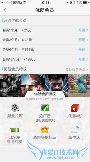 你也使用优酷看视频吗?一起来看下优酷视频客户端综合评测吧