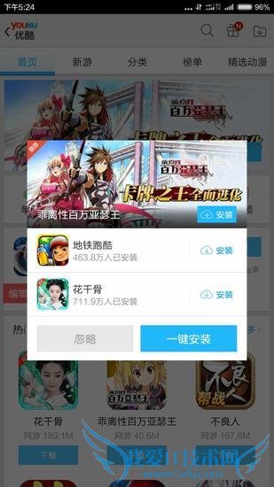 你也使用优酷看视频吗?一起来看下优酷视频客户端综合评测吧