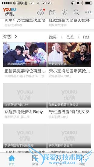 你也使用优酷看视频吗?一起来看下优酷视频客户端综合评测吧