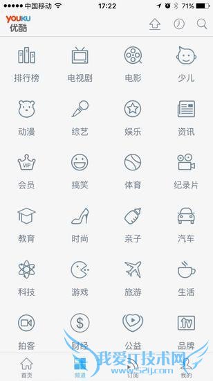 你也使用优酷看视频吗?一起来看下优酷视频客户端综合评测吧