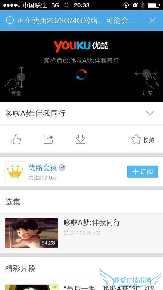 你也使用优酷看视频吗?一起来看下优酷视频客户端综合评测吧