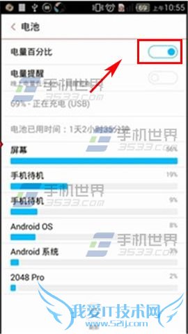 设置nubia my布拉格电量百分百的方法步骤步骤