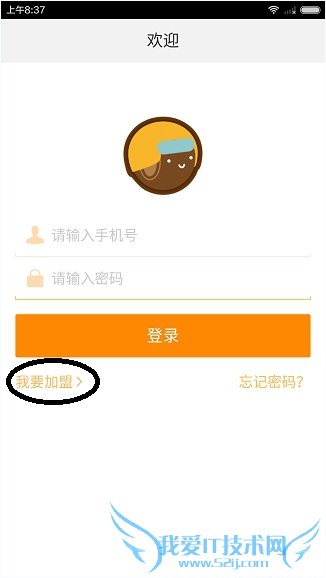 加盟嘟嘟接送司机的方法步骤