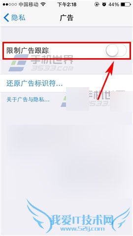 苹果iPhone5S手机开启限制广告跟踪的方法