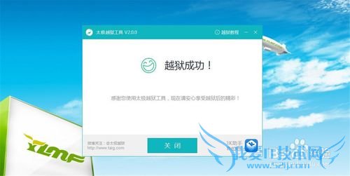 处理ios8.3越狱到一半的时候的方法有哪些?
