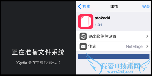 处理ios8.3越狱到一半的时候的方法有哪些?
