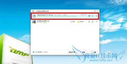 处理ios8.3越狱到一半的时候的方法有哪些?