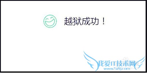 处理ios8.3越狱到一半的时候的方法有哪些?