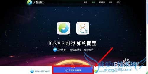处理ios8.3越狱到一半的时候的方法有哪些?