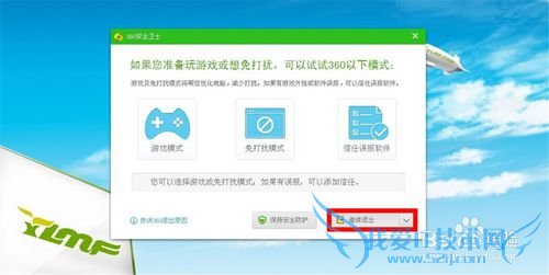 处理ios8.3越狱到一半的时候的方法有哪些?
