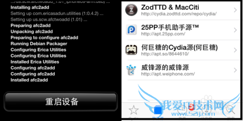 处理ios8.3越狱到一半的时候的方法有哪些?