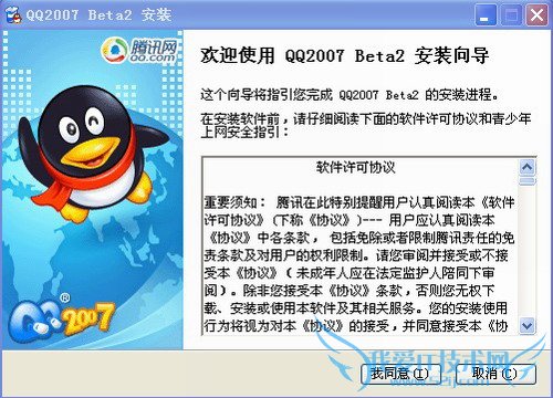 如何解决qq不能安装及QQ聊天室报错问题的问题?