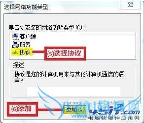 win7 ϵͳ޷׿IPX/SPXЭĽ취