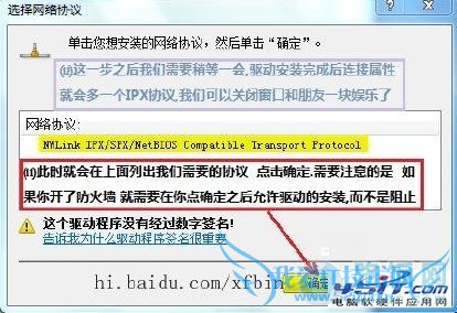 win7 ϵͳ޷׿IPX/SPXЭĽ취