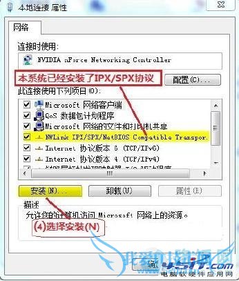 win7 ϵͳ޷׿IPX/SPXЭĽ취