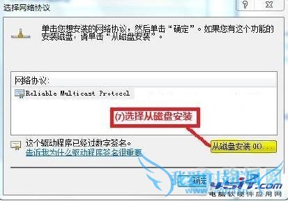 win7 ϵͳ޷׿IPX/SPXЭĽ취