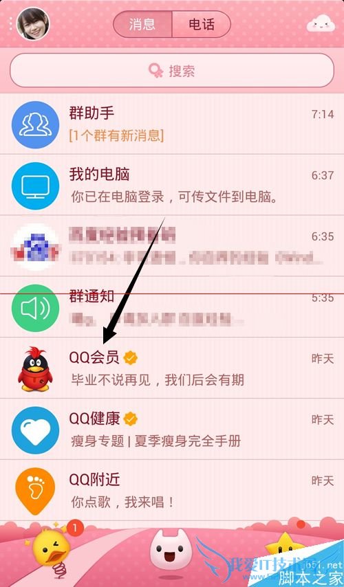 让qq会员加速的方法有哪些?