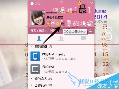 让qq会员加速的方法有哪些?