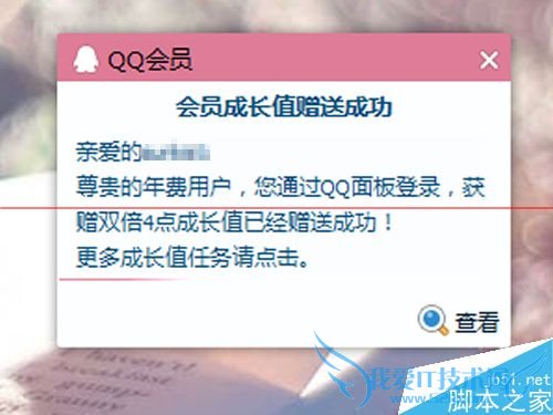 让qq会员加速的方法有哪些?