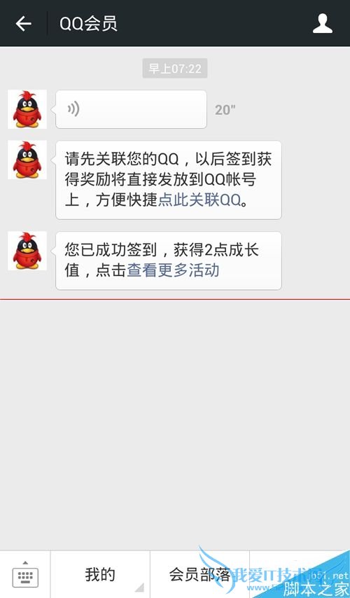 让qq会员加速的方法有哪些?