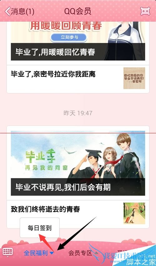 让qq会员加速的方法有哪些?