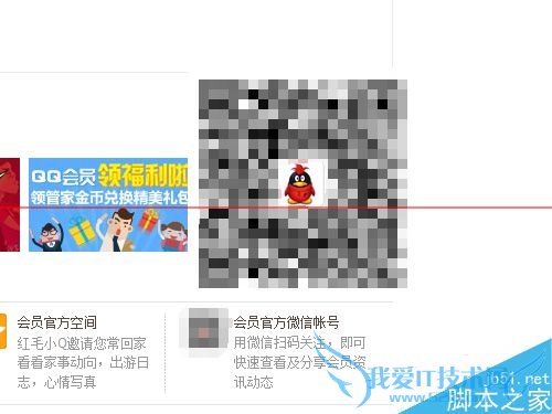 让qq会员加速的方法有哪些?