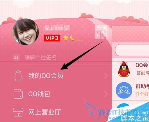 让qq会员加速的方法有哪些?