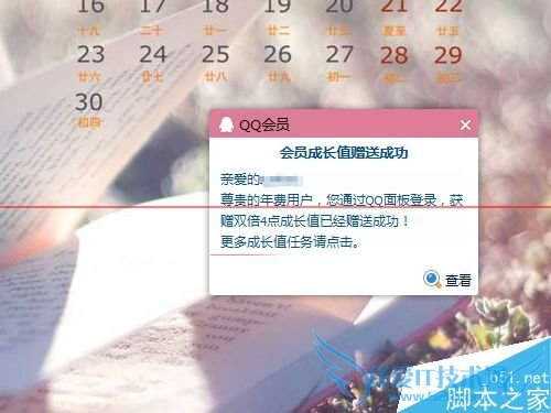 让qq会员加速的方法有哪些?