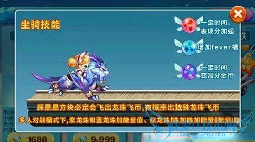 天天酷跑龙咚枪技能怎么样?