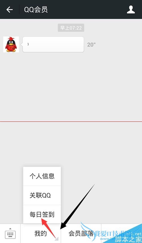 让qq会员加速的方法有哪些?