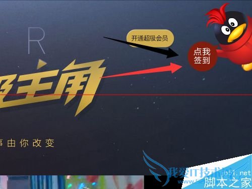 让qq会员加速的方法有哪些?