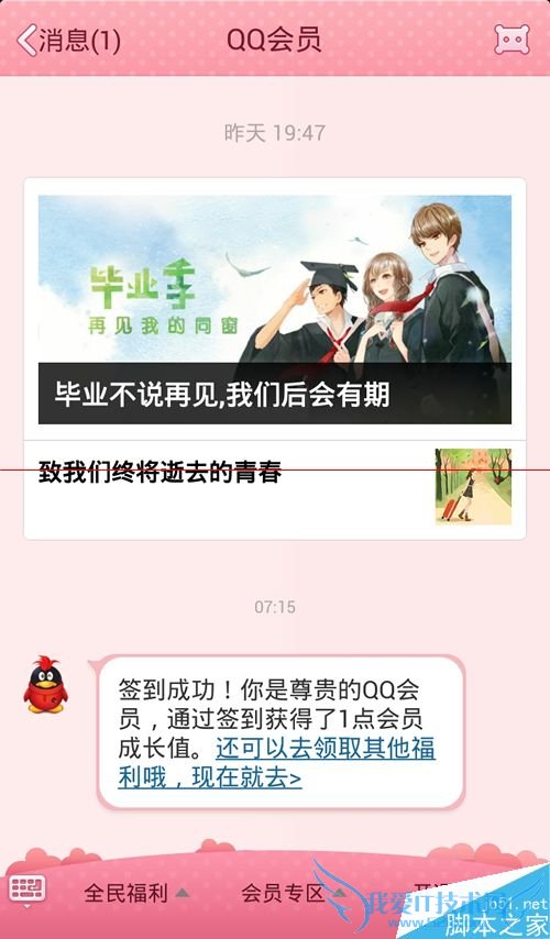 让qq会员加速的方法有哪些?