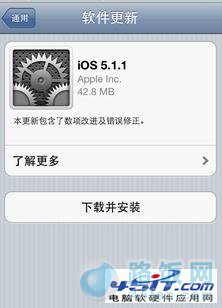ƻ4sôios5.1.1iPhone4siOS5.1.1ͼĽ̳