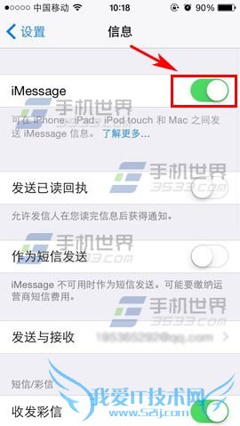 用iphone6使用语音短信的方法步骤