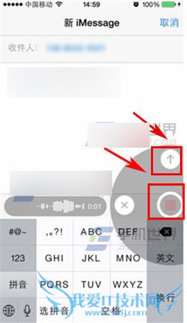 用iphone6使用语音短信的方法步骤
