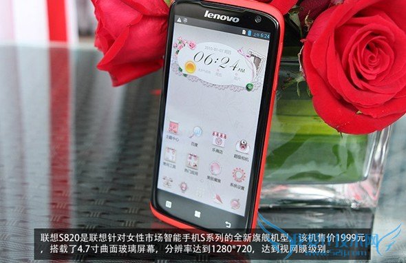联想S820全新旗舰女性手机