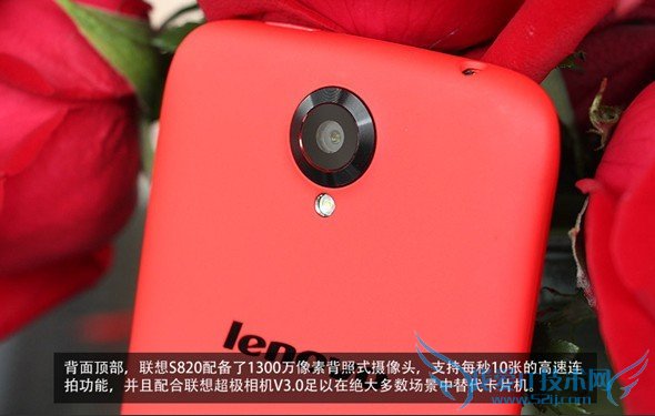 联想S820女性手机后置1300万高像素摄像头